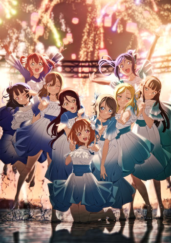 File:LoveLive! Sunshine!! Aqours EXTRA LoveLive! DREAMY CONCERT 2021主视觉图.jpg