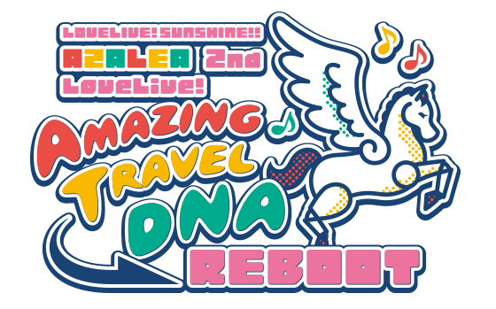 File:AZALEA 2nd LoveLive! Amazing Travel DNA REBOOT.png