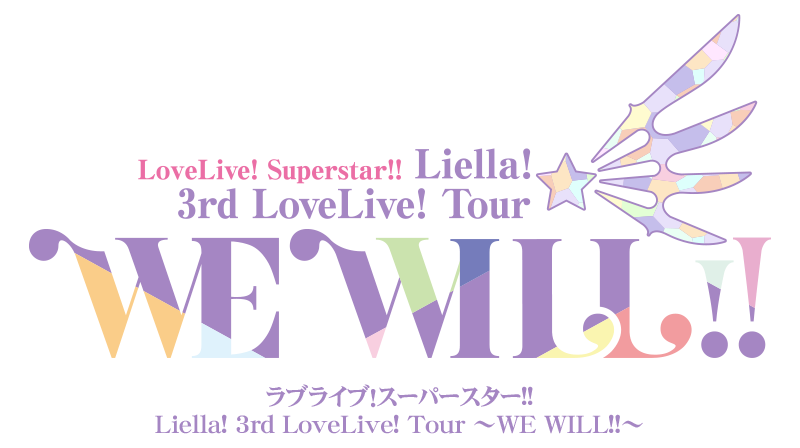 File:LoveLive! Superstar!! Liella! 3rd LoveLive! Tour ~WE WILL!!~.png