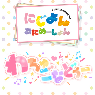 File:わちゅごなどぅー (AS).png