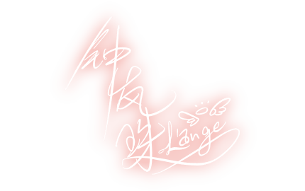 File:Signature-lanzhu.png
