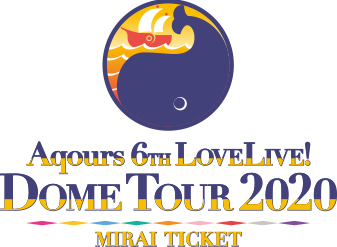 File:LoveLive! Sunshine!! Aqours 6th LoveLive! DOME TOUR 2020~MIRAI TICKET~.png