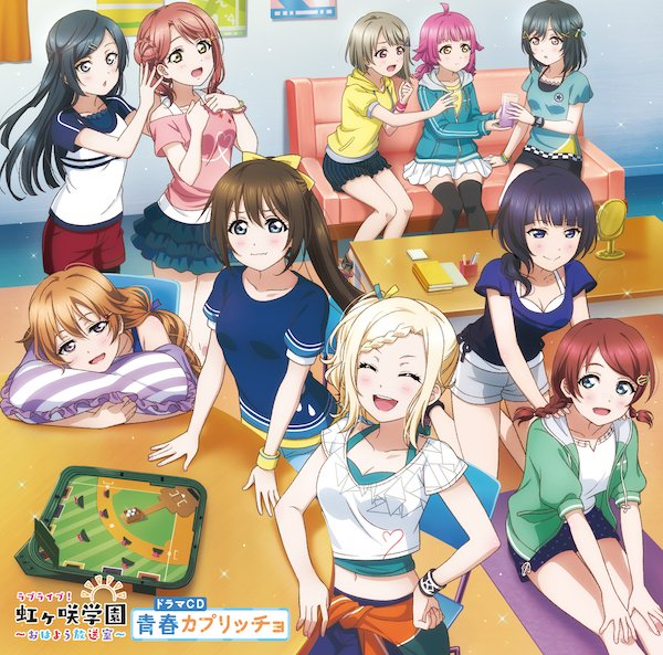 File:ラブライブ!虹ヶ咲学園 ~おはよう放送室~ ドラマCD 青春カプリッチョ.png