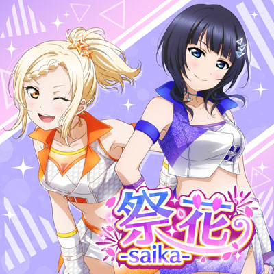 File:祭花 -saika-.png