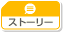 File:SIFStory JP.png