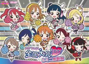 File:学园偶像祭全国大会2017.png