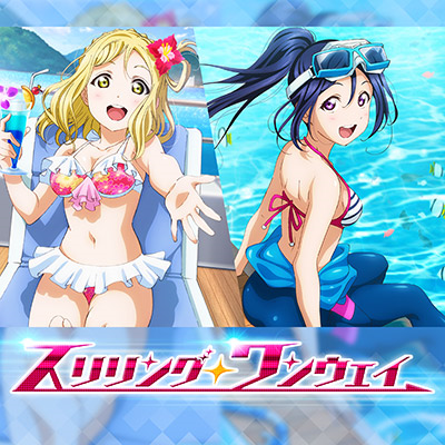 File:スリリング・ワンウェイ (AS).png