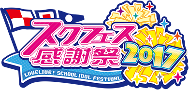 File:Logo thanksgiving2017.png