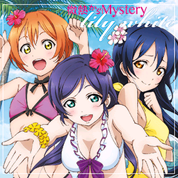 微热からMystery.png