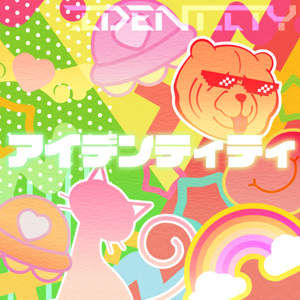 File:アイデンティティ(104期NEW Ver.).png