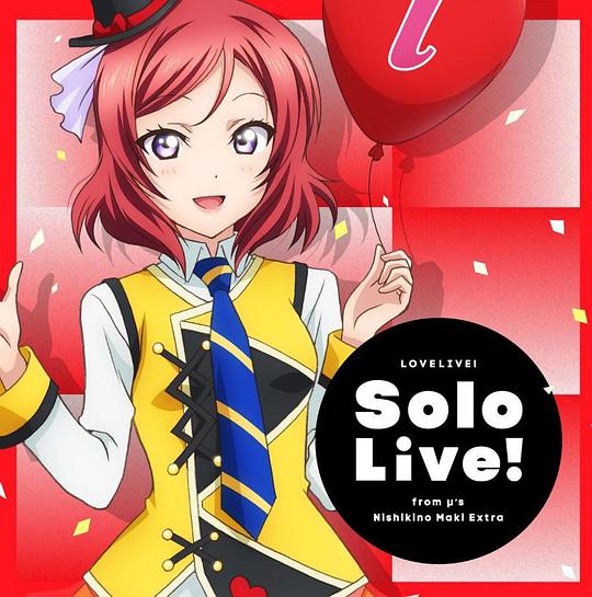 File:ラブライブ!Solo Live! from μ's 西木野真姫 Extra.jpg