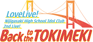 File:LoveLive!虹咲學園學園偶像同好會 2nd Live! Back to the TOKIMEKI.png