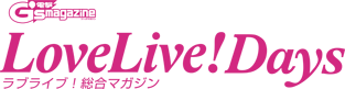 File:LoveLive! Days logo.png