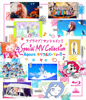 File:ラブライブ!サンシャイン!! Special MV Collection ~Aqours カラフルパーティー!!~.png
