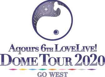 File:LoveLive! Sunshine!! Aqours 6th LoveLive! DOME TOUR 2020~GO WEST~.png