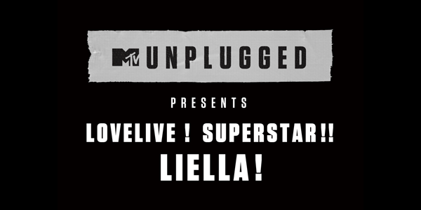 File:MTV Unplugged Presents: LoveLive! Superstar!! Liella!.png