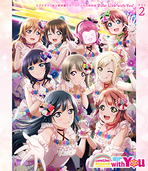 File:ラブライブ!虹ヶ咲学園スクールアイドル同好会 First Live “with You” Blu-ray Day2.png