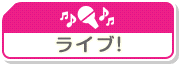 File:SIFLive JP.png