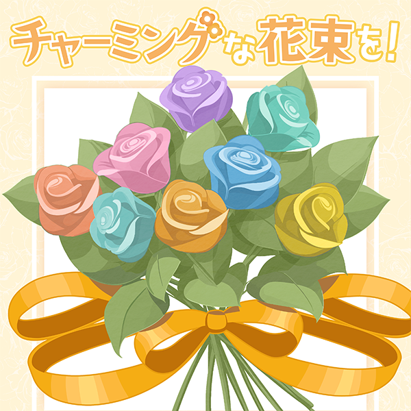 File:チャーミングな花束を!.png