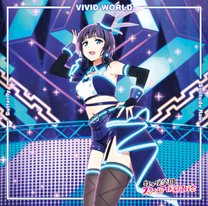 Butterfly／Solitude Rain／VIVID WORLD【朝香果林盘】.png