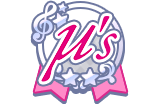 File:AS稱號 μ's推 2.png