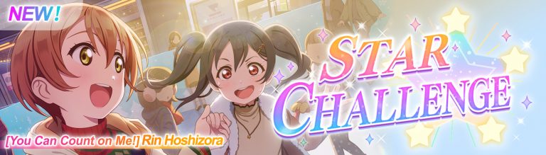 File:STAR CHALLENGE (SECOND).jpg