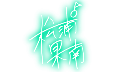 File:Signature-kanan.png