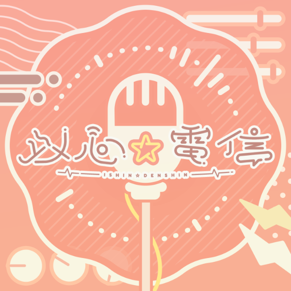 File:以心☆電信(104期Ver.).png