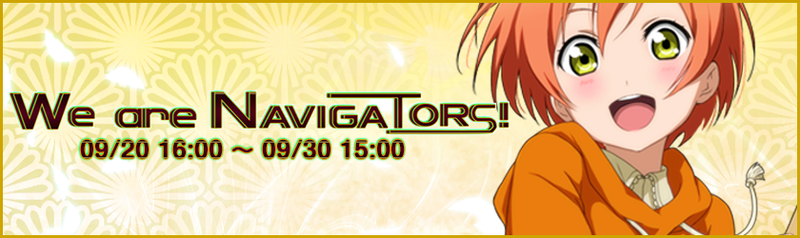 File:We are NAVIGATORS!.png