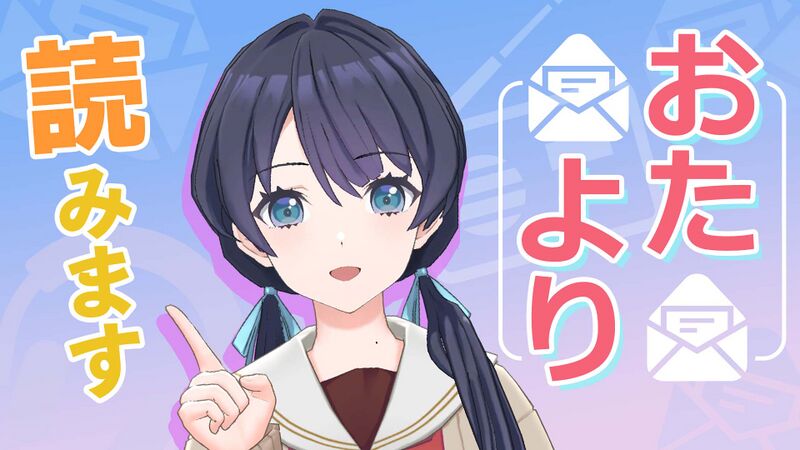 File:村野さやかのラジオ 第12回.jpg