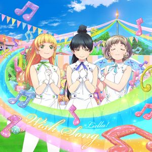 常夏☆サンシャイン／Wish Song【第8話盤】.jpg