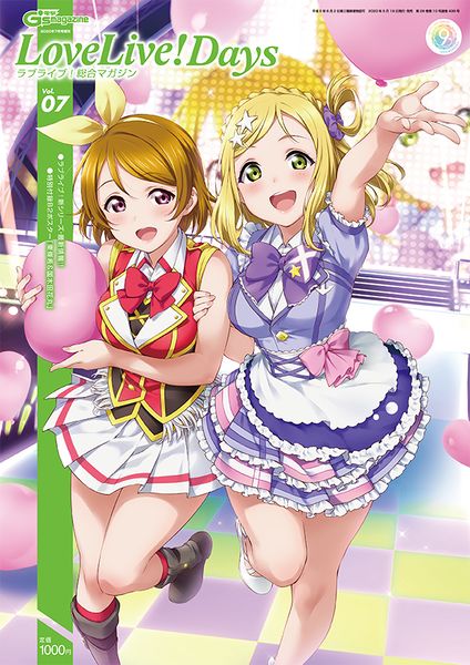 File:LoveLive! Days 07.jpg