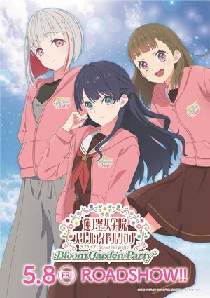 LLHS Movie KV DC.jpg