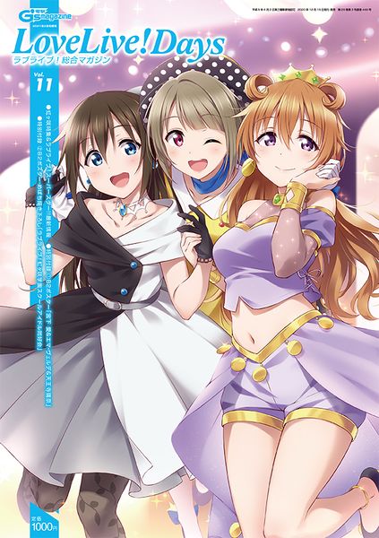 File:LoveLive! Days 11.jpg