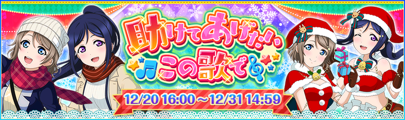 File:助けてあげたい この歌でa.png