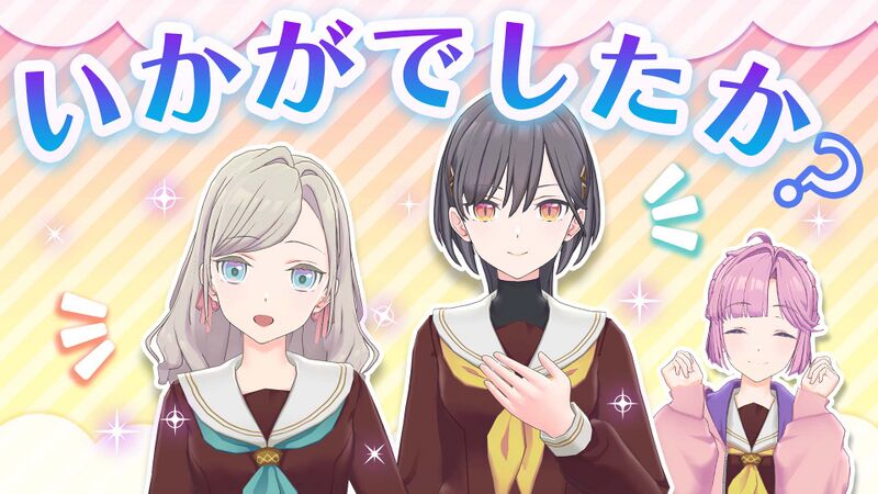 File:105期OPENING！ Fes×LIVE振り返り配信.jpg