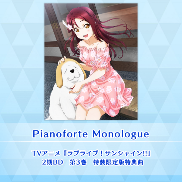File:Pianoforte Monologue (SIF2).png