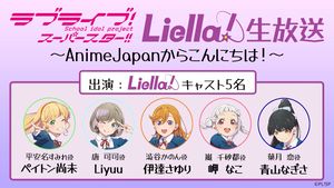 Liella nama 20210327 kv.jpg