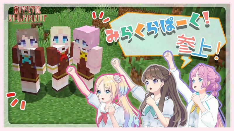 File:みらくらマイクラ part.1【Minecraft】.jpg