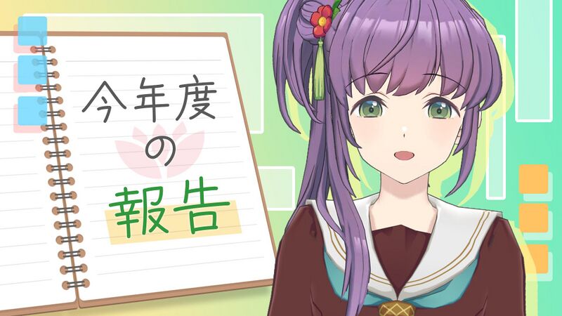 File:乙宗 梢と振り返るWith×MEETS.jpg