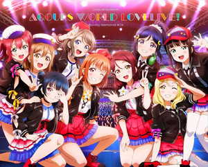 ラブライブ！サンシャイン!! Aqours World LoveLive! Blu-ray Memorial BOX.png