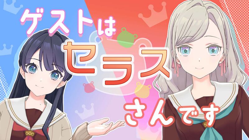 File:村野さやかのラジオ 第13回.jpg