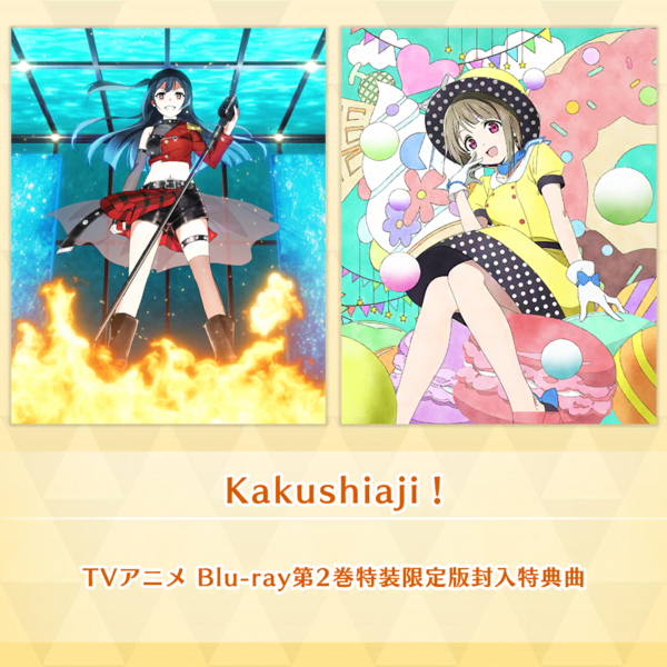 File:Kakushiaji！ (SIF2).png