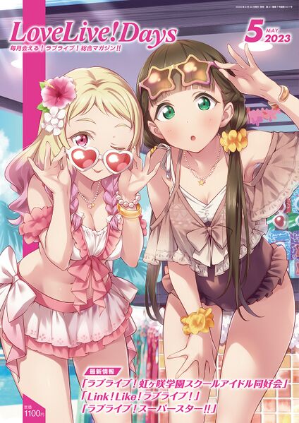 File:LoveLive! Days 2023 5.jpg