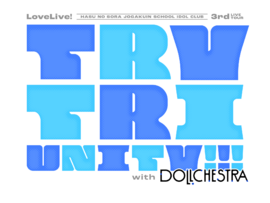 LoveLive!莲之空女学院学园偶像俱乐部 3rd Live Tour TRY TRI UNITY!!! with DOLLCHESTRA.png