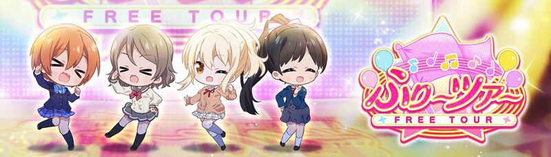 File:ふり～ツア～ 5.jpg