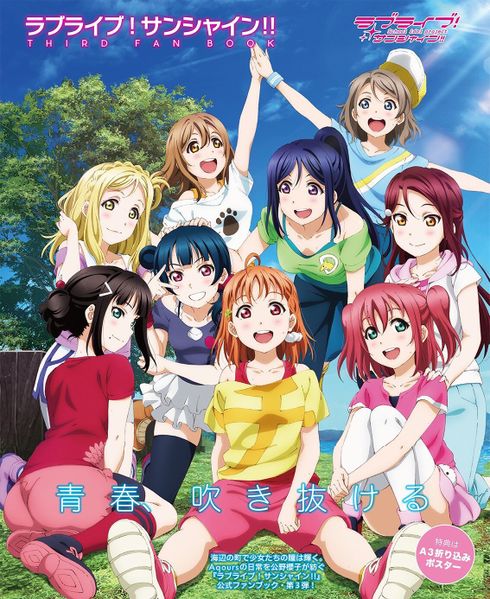 File:ラブライブ！サンシャイン!! THIRD FAN BOOK.jpg