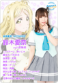 Suzuki Aina.png