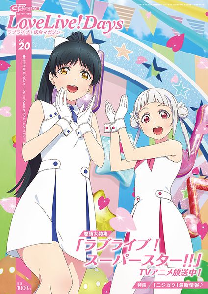 File:LoveLive! Days 20.jpg