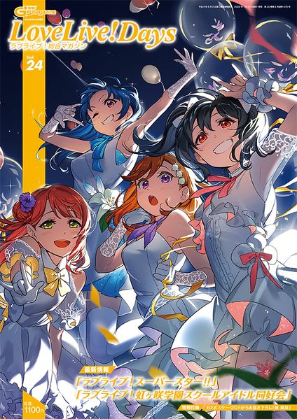 File:LoveLive! Days 24.jpg